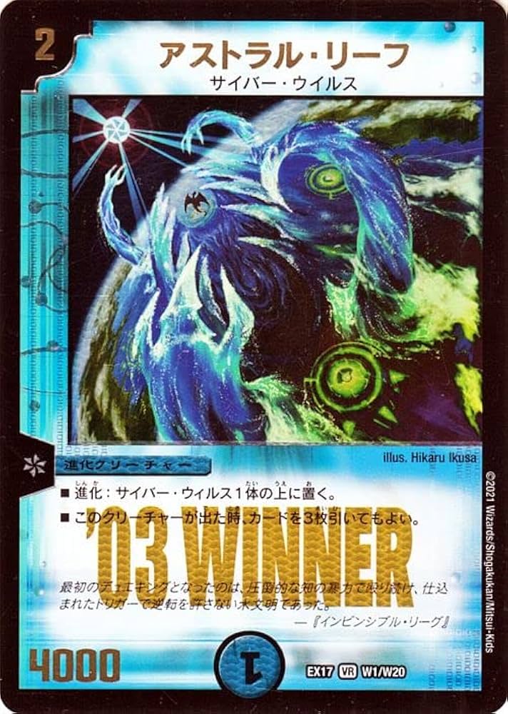Amazon.co.jp: デュエルマスターズ アストラル・リーフ